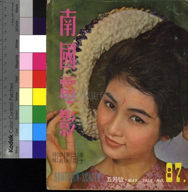 南國電影藏品圖，第1張