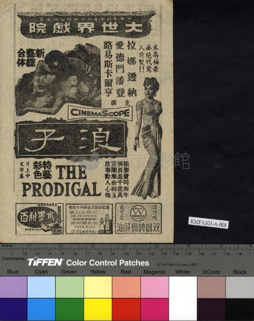 浪子藏品圖，第1張