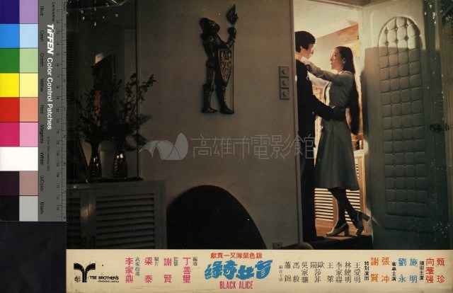 盲女奇緣(彩色)藏品圖，第1張
