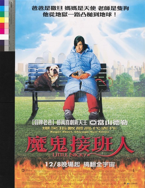 魔鬼接班人藏品圖，第1張