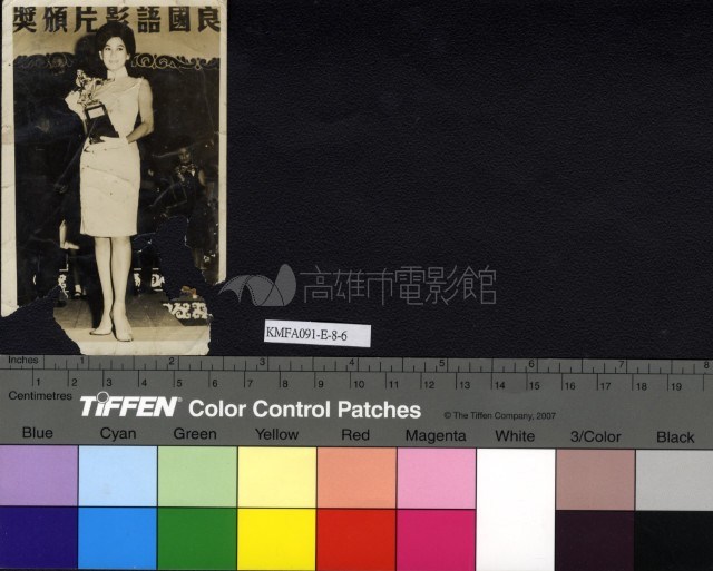 凌波藏品圖，第1張