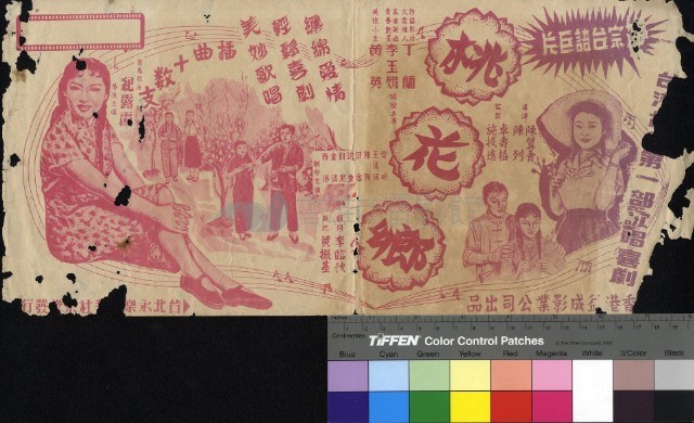 桃花鄉藏品圖，第1張