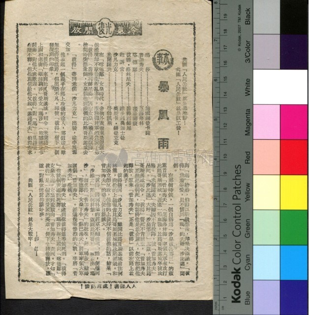 暴風雨藏品圖，第1張