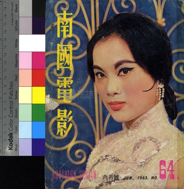 南國電影藏品圖，第1張