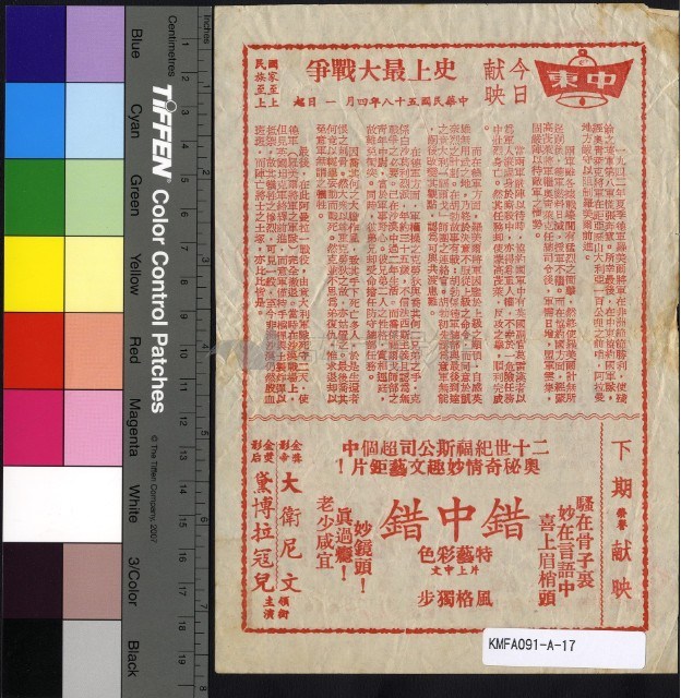 史上最大戰爭藏品圖，第1張
