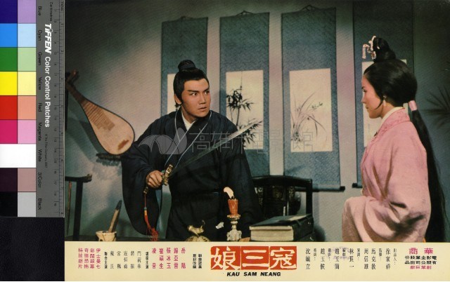寇三娘(彩色)藏品圖，第1張