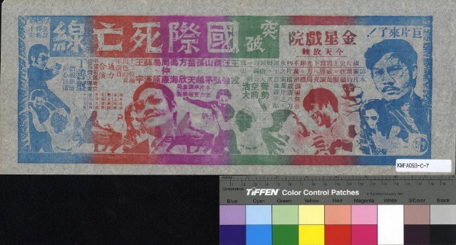 突破國際死亡線藏品圖，第1張