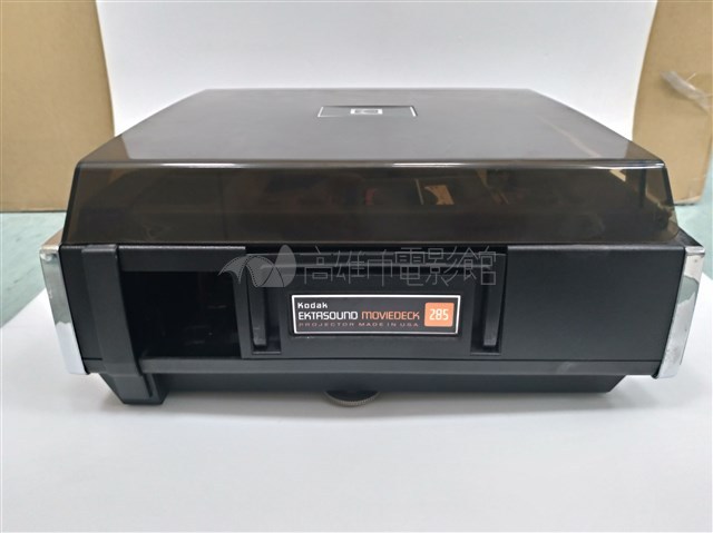 KODAK EKTASOUND MOVIEDECK 285 8mm 放映機藏品圖，第1張