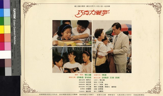 巧克力戰爭藏品圖，第1張