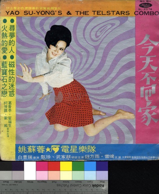 今天不回家藏品圖，第1張