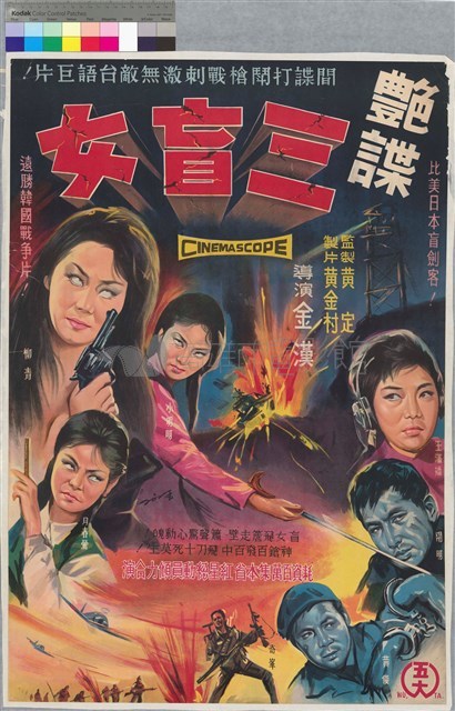 艷諜三盲女藏品圖，第1張