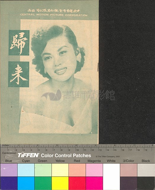 歸來藏品圖，第1張