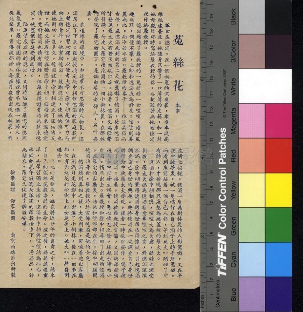 菟絲花藏品圖，第1張