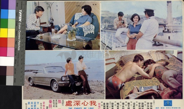 我心深處藏品圖，第1張