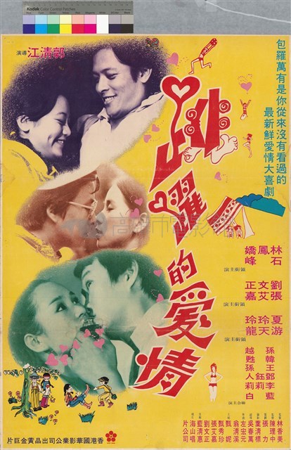 跳躍的愛情藏品圖，第1張