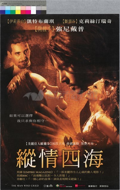 縱情四海藏品圖，第1張