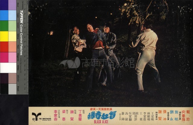 盲女奇緣(彩色)藏品圖，第1張