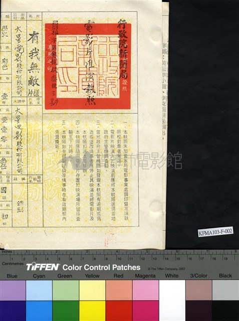 有我無敵藏品圖，第1張