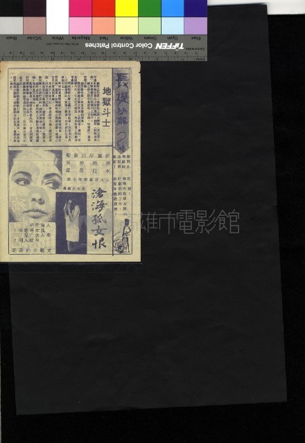 地獄斗士藏品圖，第1張