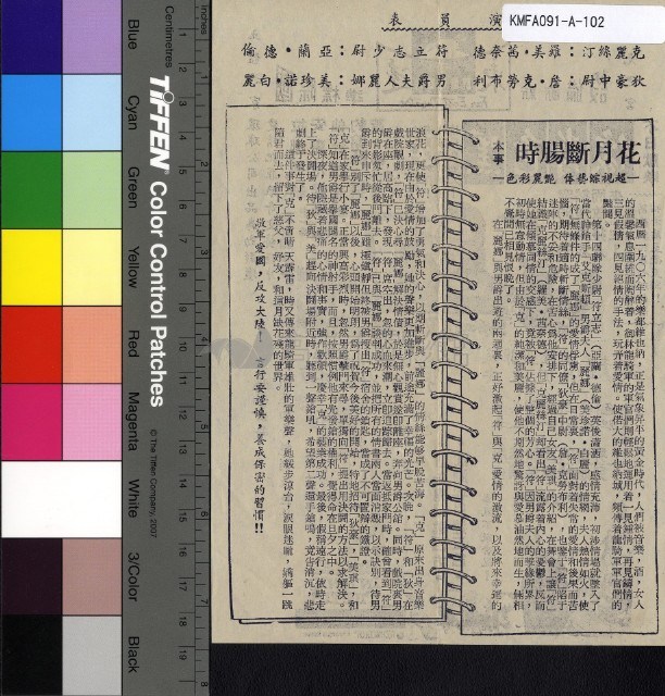 花月斷腸時藏品圖，第1張