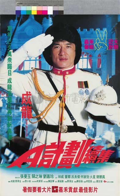 A 計劃續集藏品圖，第1張