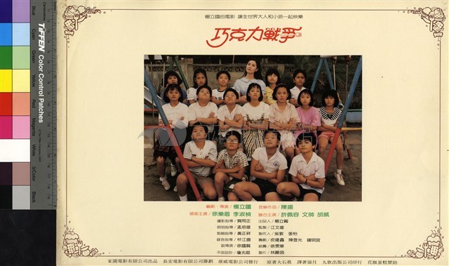 巧克力戰爭藏品圖，第1張