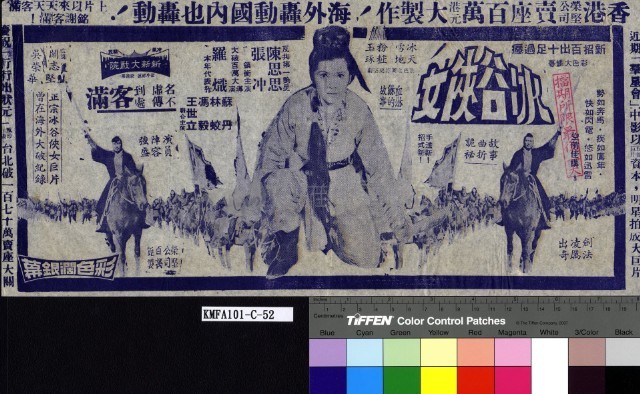 冰谷俠女藏品圖，第1張