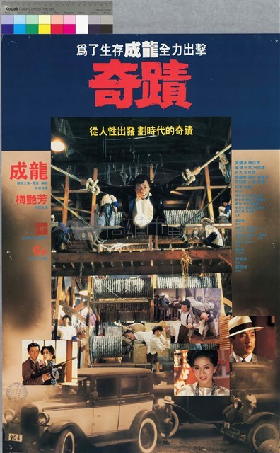 奇蹟藏品圖，第1張