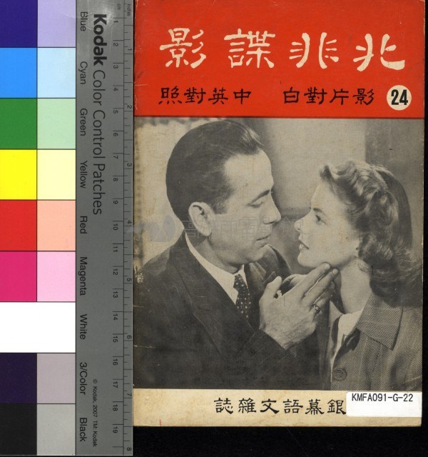 北非諜影藏品圖，第1張