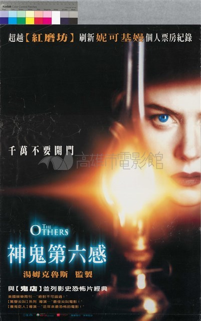神鬼第六感藏品圖，第1張