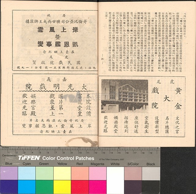 岸上風雲藏品圖，第11張
