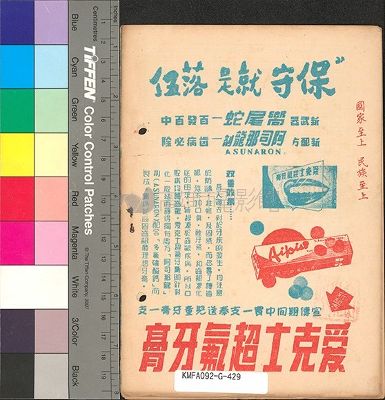 江山美人藏品圖，第2張