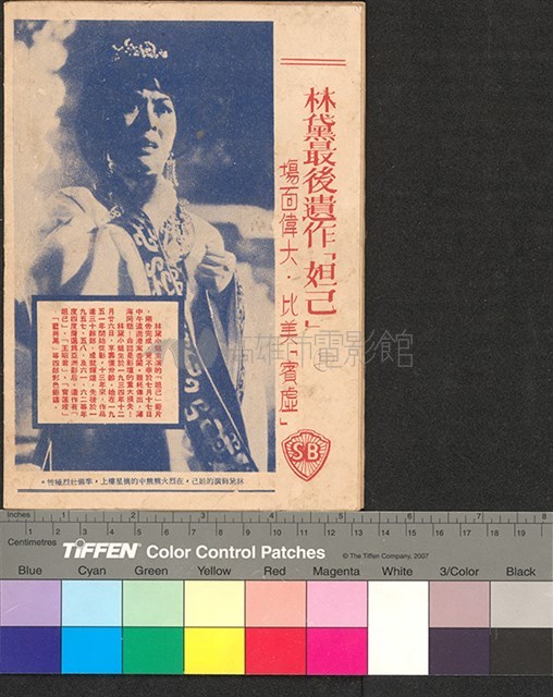 妲己藏品圖，第2張