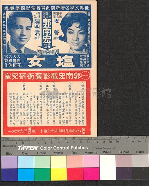 情天玉女恨藏品圖，第2張