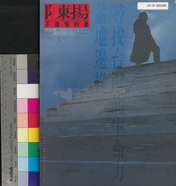 影響電影雜誌第14期藏品圖，第1張