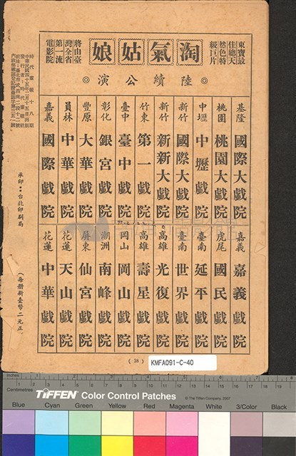 淘氣姑娘藏品圖，第2張