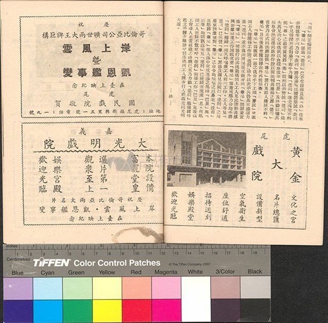 岸上風雲藏品圖，第10張