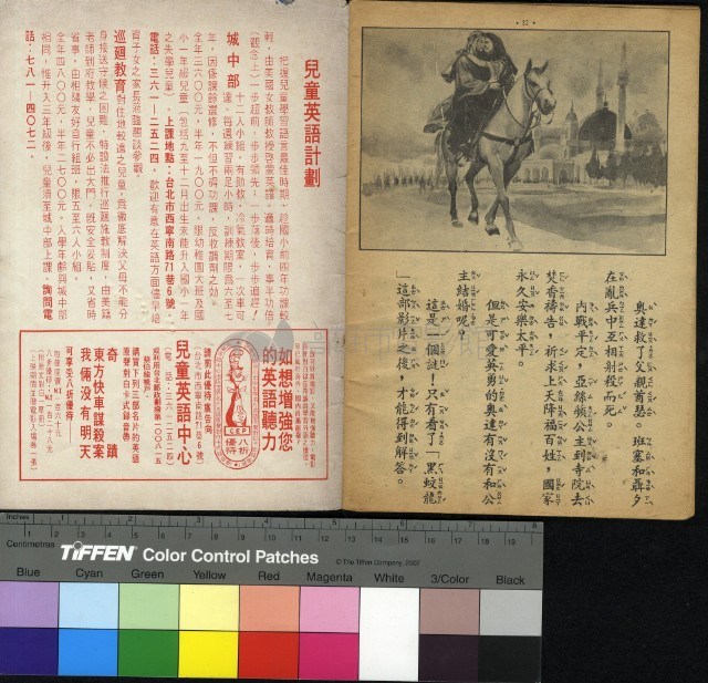 黑蛟龍藏品圖，第10張