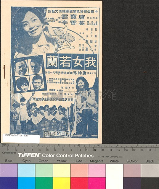 啞女情深藏品圖，第2張