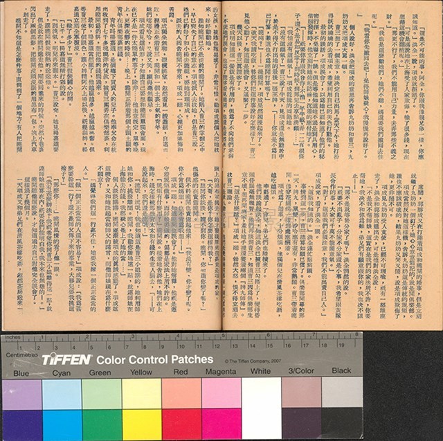 傳統藏品圖，第10張