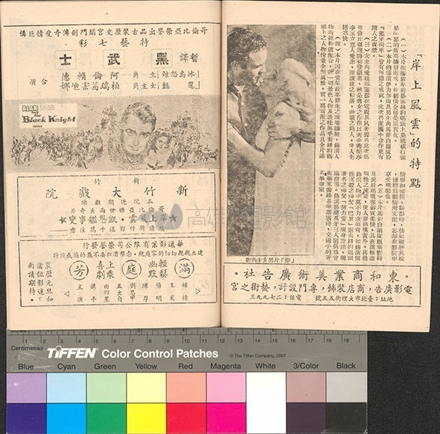 岸上風雲藏品圖，第4張