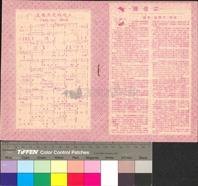 新天字第一號藏品圖，第4張