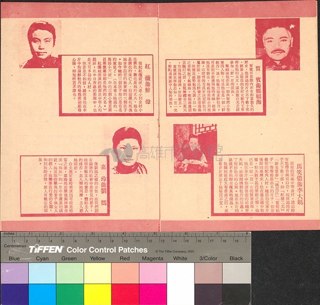 鮮牡丹藏品圖，第4張