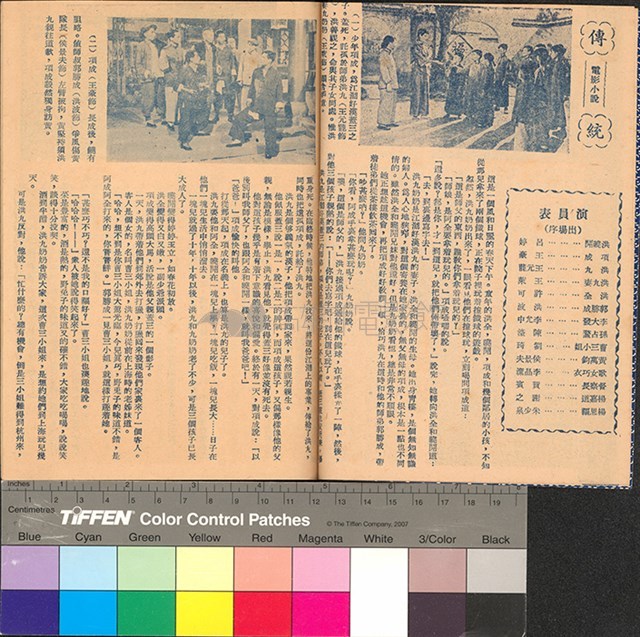 傳統藏品圖，第4張