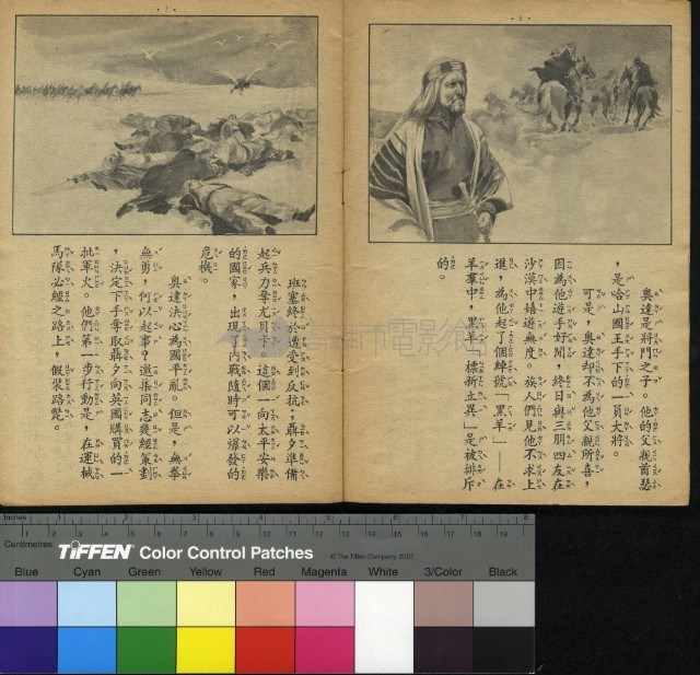 黑蛟龍藏品圖，第14張