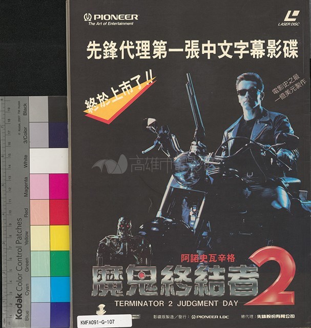 影響電影雜誌第23期藏品圖，第1張