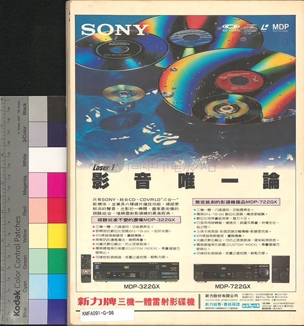 影響電影雜誌第9期藏品圖，第2張