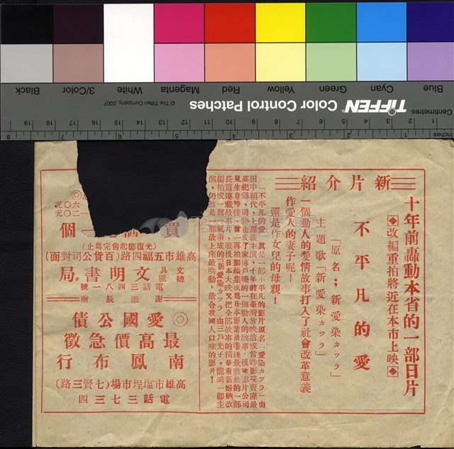 青空天使藏品圖，第5張