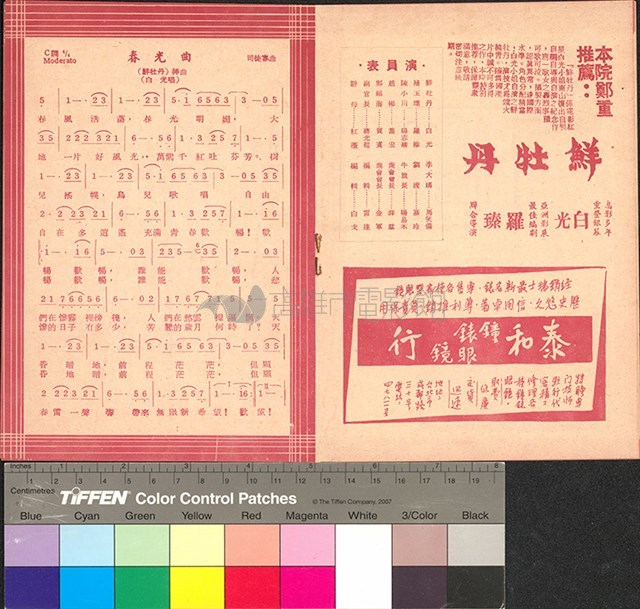 鮮牡丹藏品圖，第5張