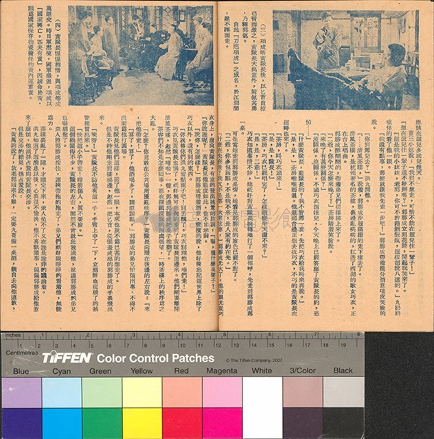 傳統藏品圖，第5張